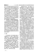 北方水稻2025年10月第5期