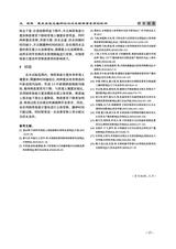 北方水稻2025年10月第5期