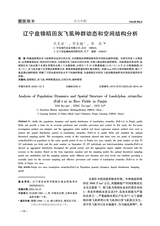 北方水稻2025年10月第5期