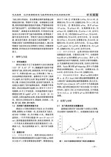 北方水稻2025年10月第5期