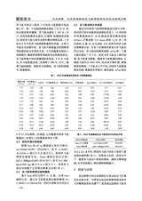 北方水稻2025年10月第5期