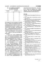 北方水稻2025年10月第5期