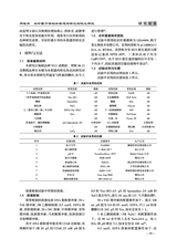 北方水稻2025年10月第5期