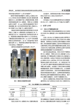 北方水稻2025年10月第5期