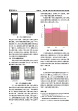 北方水稻2025年10月第5期