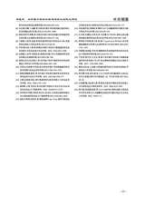 北方水稻2025年10月第5期