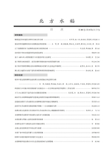 北方水稻2025年10月第5期