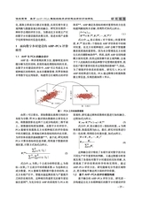 北方水稻2025年10月第5期