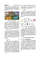 北方水稻2025年10月第5期