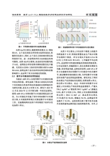 北方水稻2025年10月第5期