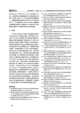 北方水稻2025年10月第5期