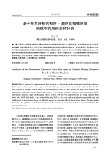 北方水稻2025年10月第5期