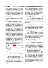 北方水稻2025年10月第5期