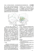 北方水稻2025年10月第5期
