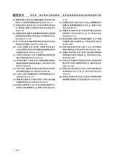 北方水稻2025年10月第5期