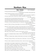 北方水稻2025年10月第5期