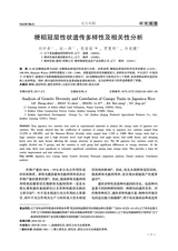 北方水稻2025年10月第5期