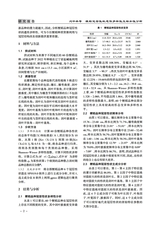 北方水稻2025年10月第5期