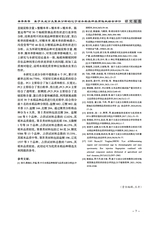 北方水稻2025年6月第3期