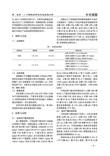 北方水稻2025年6月第3期