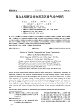 北方水稻2025年6月第3期