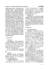 北方水稻2025年6月第3期
