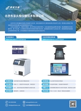 北方水稻2025年6月第3期