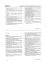 北方水稻2025年6月第3期