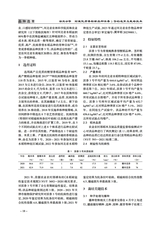 北方水稻2025年6月第3期