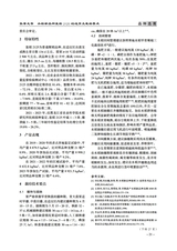北方水稻2025年6月第3期