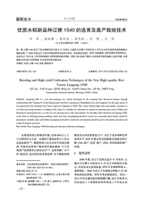 北方水稻2025年6月第3期