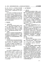 北方水稻2025年6月第3期