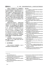 北方水稻2025年6月第3期
