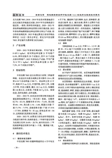 北方水稻2025年6月第3期