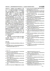 北方水稻2025年6月第3期