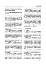 北方水稻2025年6月第3期