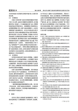 北方水稻2025年6月第3期
