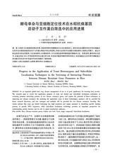 北方水稻2025年6月第3期
