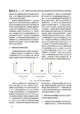北方水稻2025年6月第3期