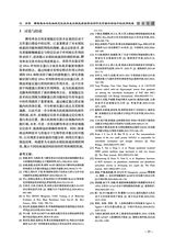 北方水稻2025年6月第3期