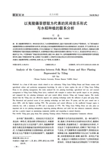 北方水稻2025年6月第3期
