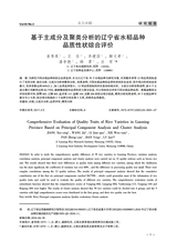 北方水稻2025年6月第3期