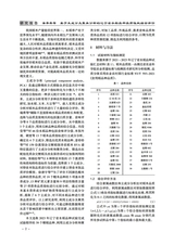 北方水稻2025年6月第3期