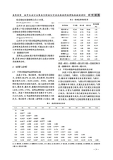 北方水稻2025年6月第3期
