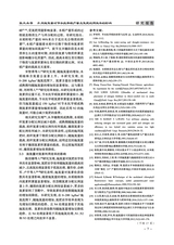 北方水稻2025年8月第4期