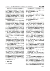 北方水稻2025年8月第4期