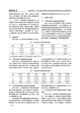 北方水稻2025年8月第4期