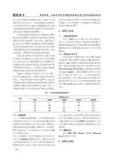 北方水稻2025年8月第4期