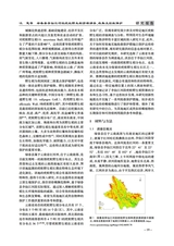 北方水稻2025年8月第4期