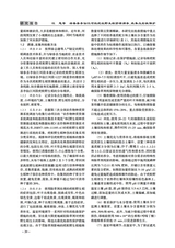 北方水稻2025年8月第4期